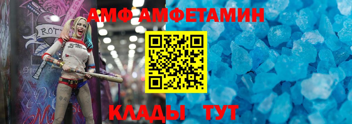 АМФЕТАМИН Розовый Апшеронск