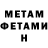 МЕТАМФЕТАМИН винт Nataliya Lupashko
