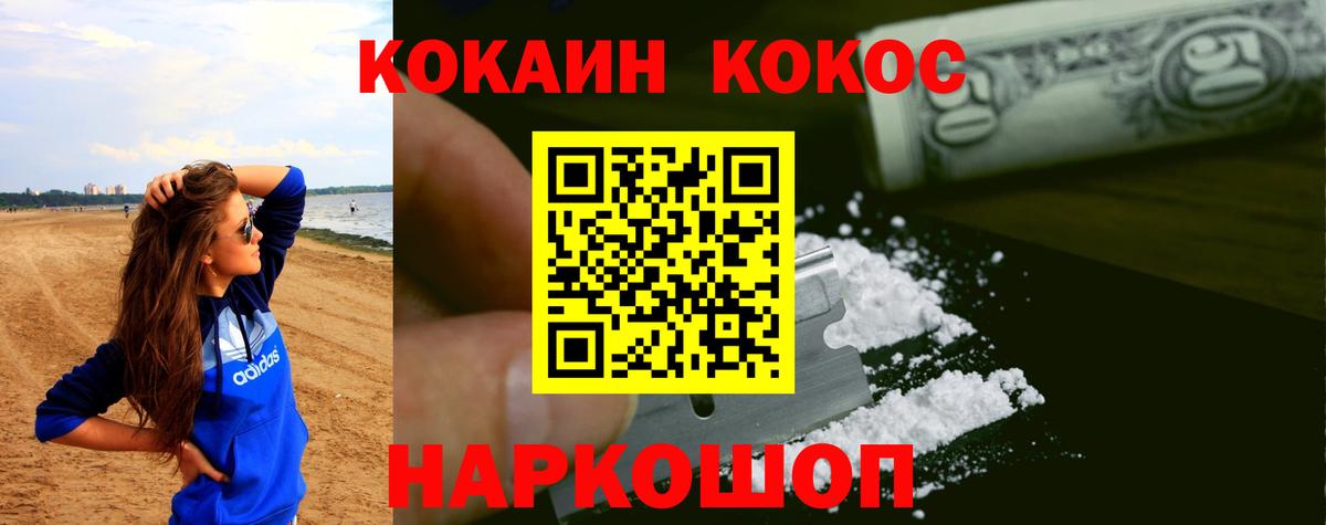 Апшеронск  Кокаин FishScale  Вход с VPN 