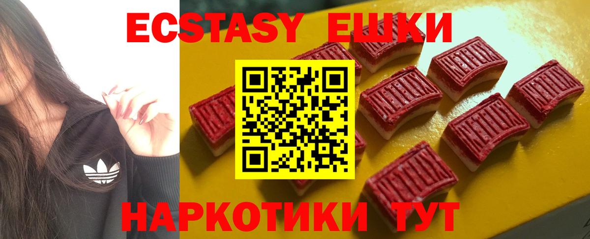 Ecstasy 99% Апшеронск