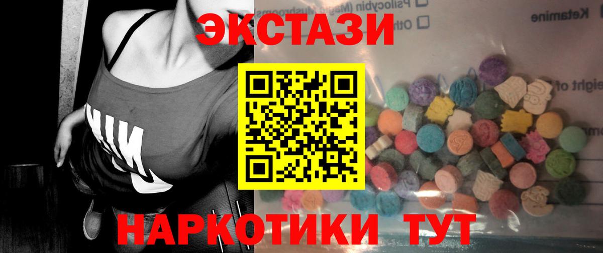 ЭКСТАЗИ 300 mg  Ecstasy louis Vuitton  Вход с VPN  Экстази  Апшеронск 