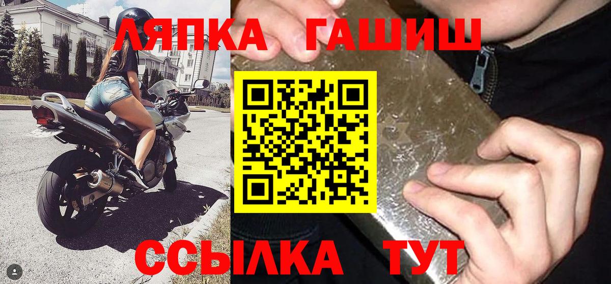 ГАШИШ гарик Апшеронск