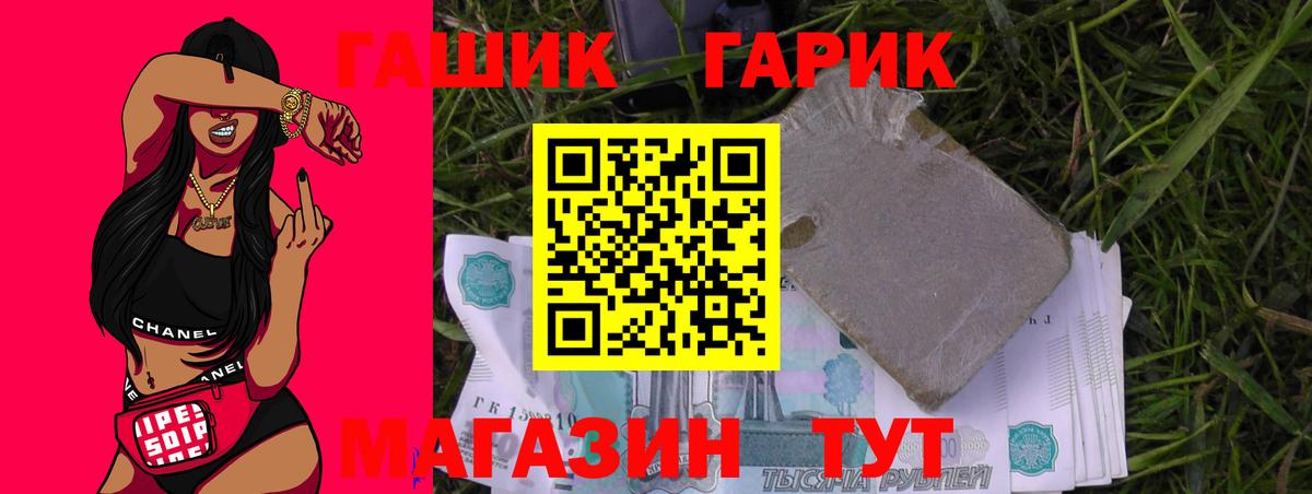 Гашиш убойный  ГАШ хэш  ГАШ  Вход с VPN  Апшеронск 