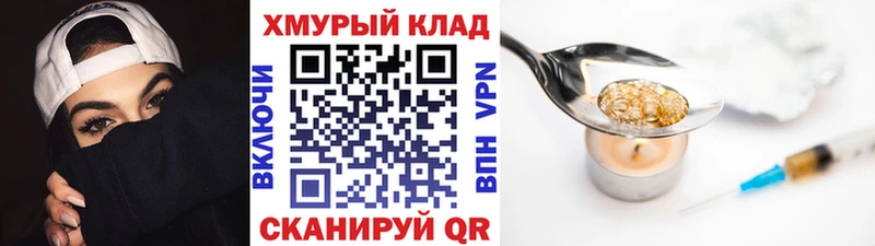 Героин VHQ Апшеронск