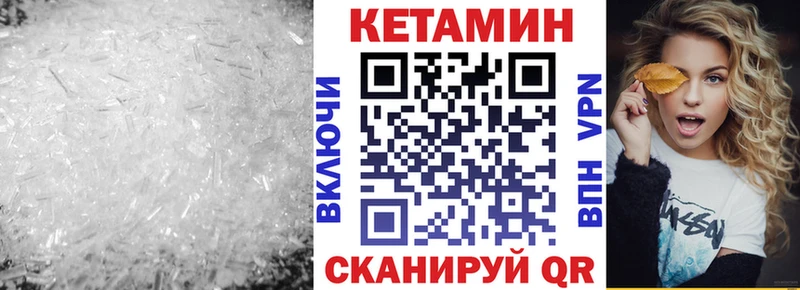 что такое   Апшеронск  КЕТАМИН ketamine 