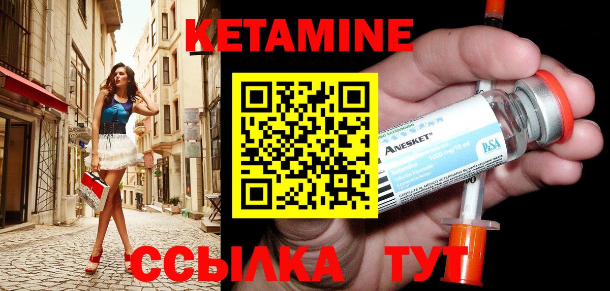 КЕТАМИН ketamine  ОМГ ОМГ сайт  Апшеронск  Кетамин VHQ  Вход с VPN 