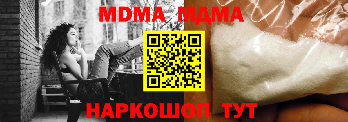 MDMA VHQ  Вход с VPN  Апшеронск  MDMA молли 
