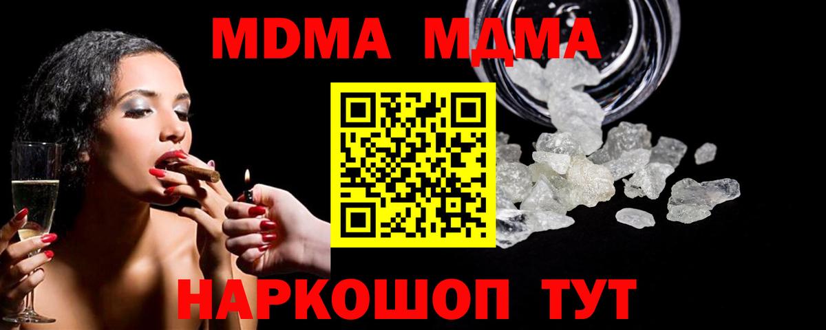 МДМА VHQ Апшеронск