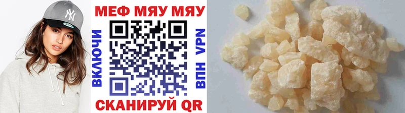 МЯУ-МЯУ VHQ  купить  цена  блэк спрут вход  Апшеронск 