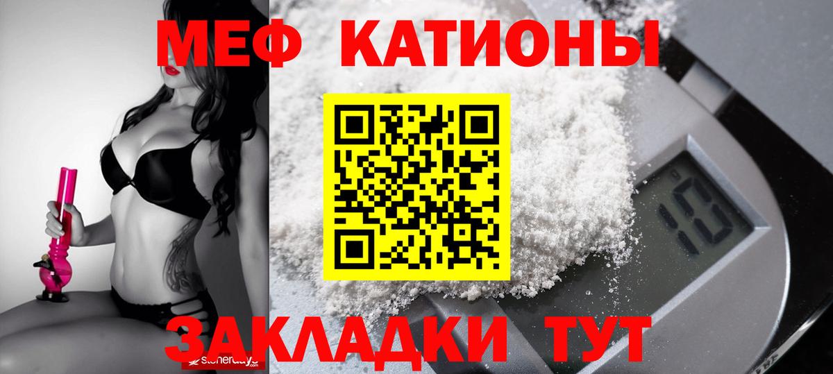 Мефедрон mephedrone  Вход с VPN  Апшеронск  Меф VHQ 
