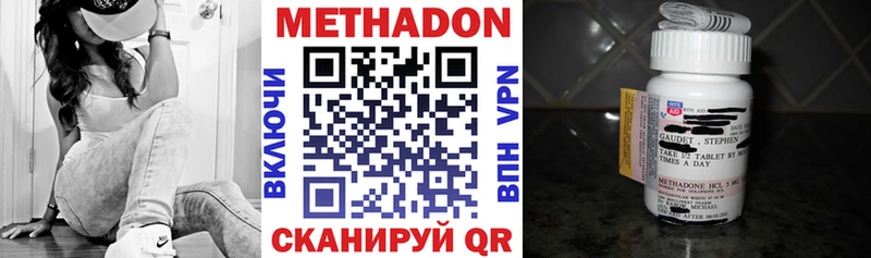 МЕТАДОН methadone  Апшеронск 