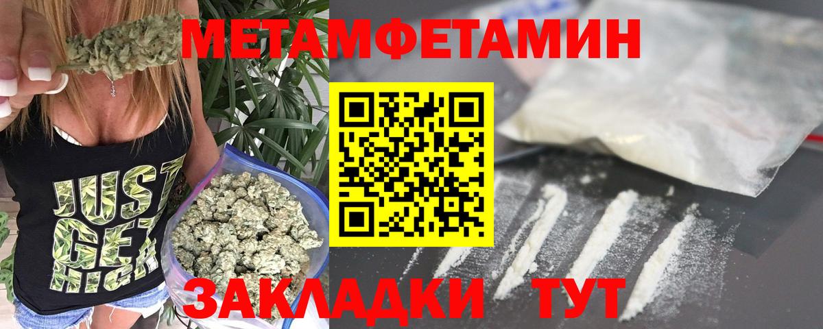 Первитин Methamphetamine Апшеронск