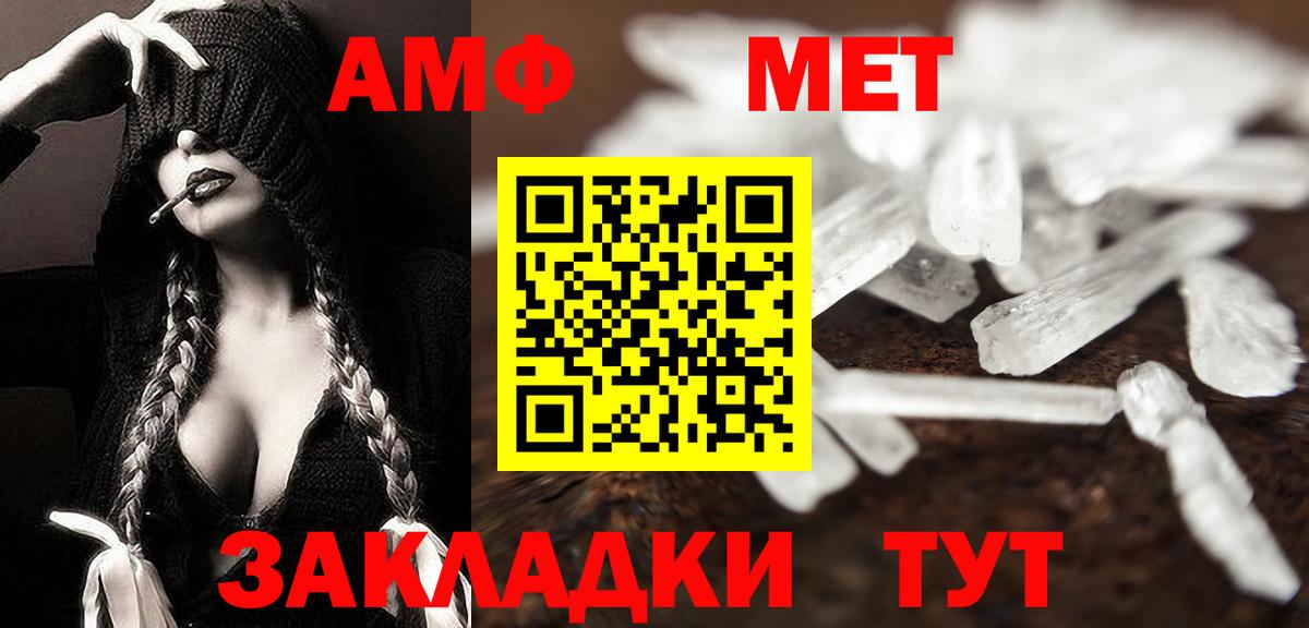 Апшеронск  Метамфетамин Декстрометамфетамин 99.9%  Вход с VPN 