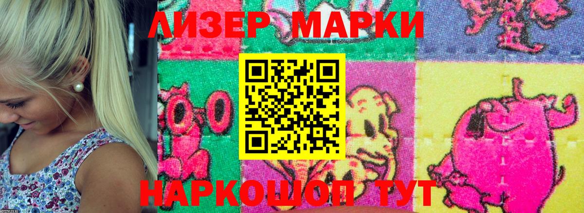 Апшеронск  Наркотические марки 1,8мг  Вход с VPN 