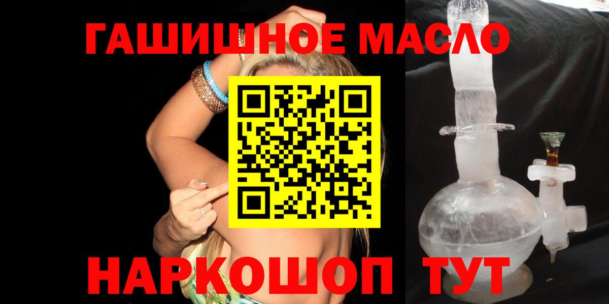 Дистиллят ТГК Wax  где найти наркотики  Апшеронск  Вход с VPN 
